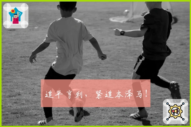 追平亨利，紧追本泽马！