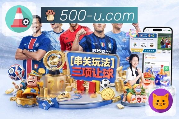 500万彩票网App界面：热门赛事阅读、内容模块与互动功能